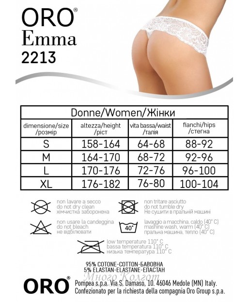 Трусики стринги ORO Emma